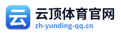 云顶体育官网 Logo
